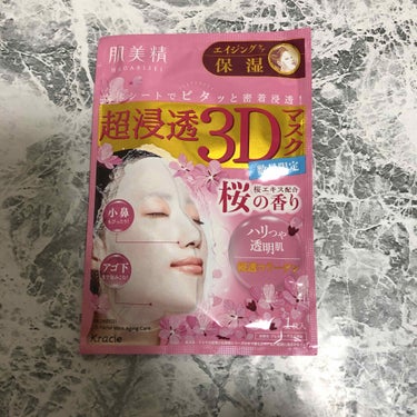肌美精 超浸透3Dマスク(桜)のクチコミ「肌美精　超浸透3Dマスク

保湿

満開の桜の香り🌸

4枚入り

1枚あたり　美容液30ml.....」（2枚目）