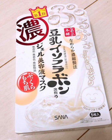 

こちら、豆乳イソフラボンのパックです。

近くの薬局で540円で
売っていたので思わず購入しました。

こちら、今までつけたことないようなジェルみたいなプルプルとしたマスクでした。

肌にもすごく密