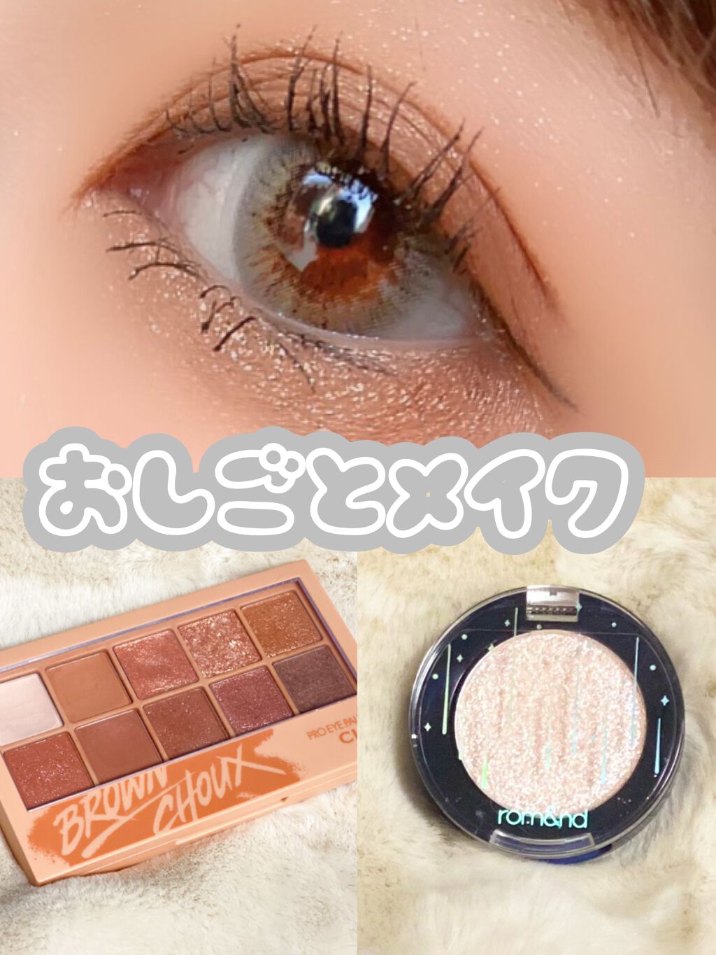 プロ アイ パレット/CLIO/アイシャドウパレットを使ったクチコミ（1枚目）