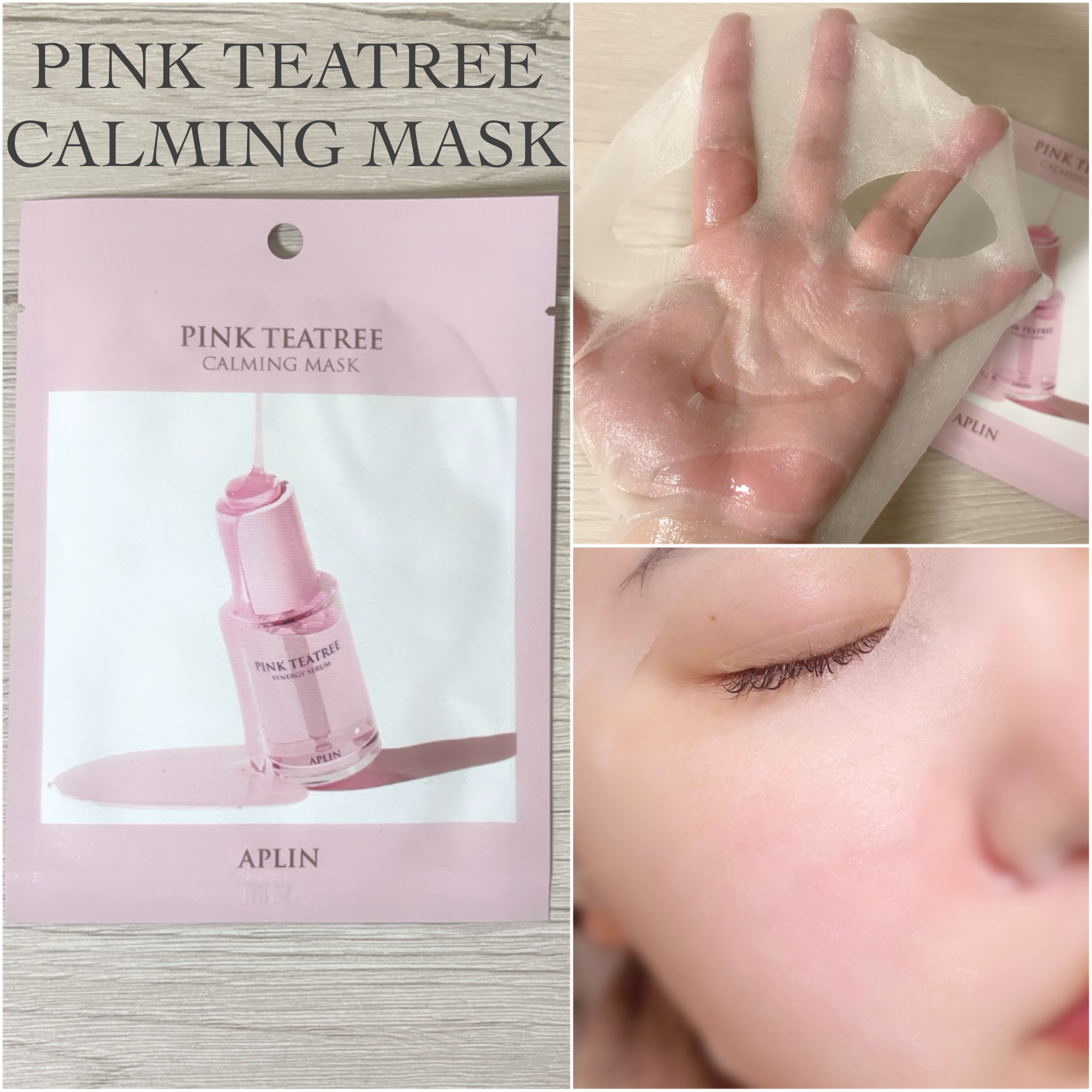 レチノールマスクパック/APLIN/シートマスク・パックを使ったクチコミ（3枚目）