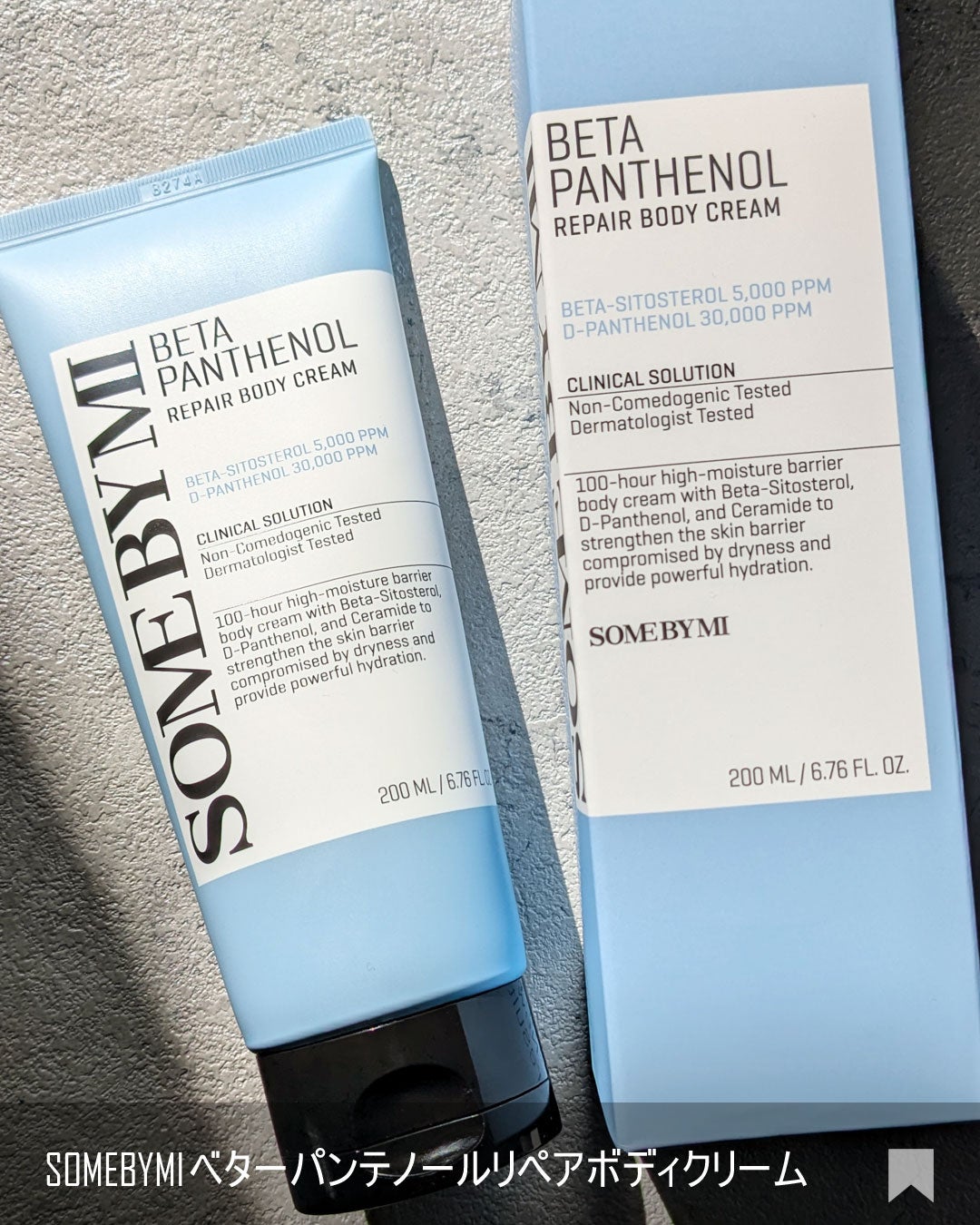 ベターパンテノールリペアボディクリーム/SOME BY MI/ボディクリームを使ったクチコミ(6枚目)