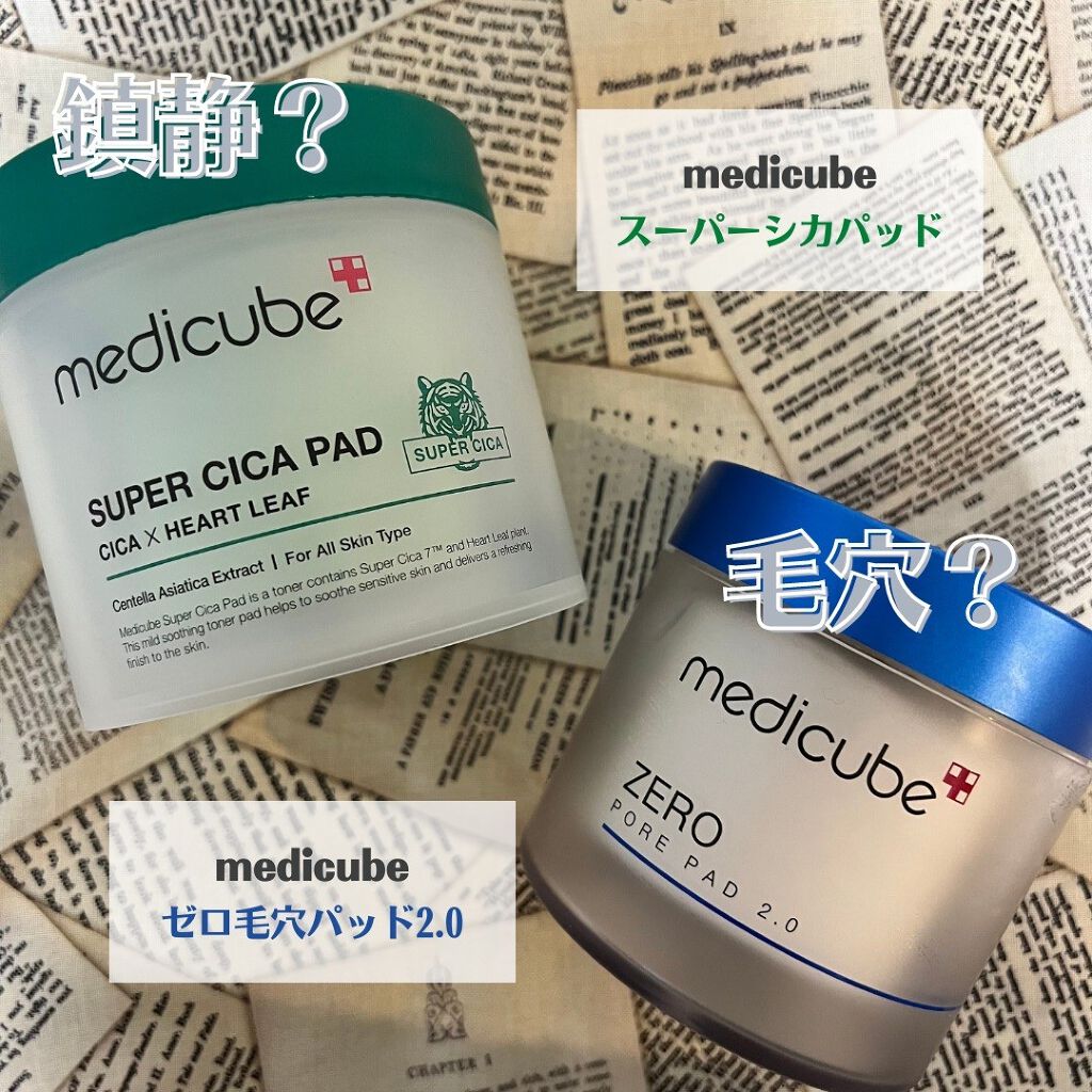 ゼロ毛穴パッド 2.0/MEDICUBE/トナーパッドを使ったクチコミ（1枚目）