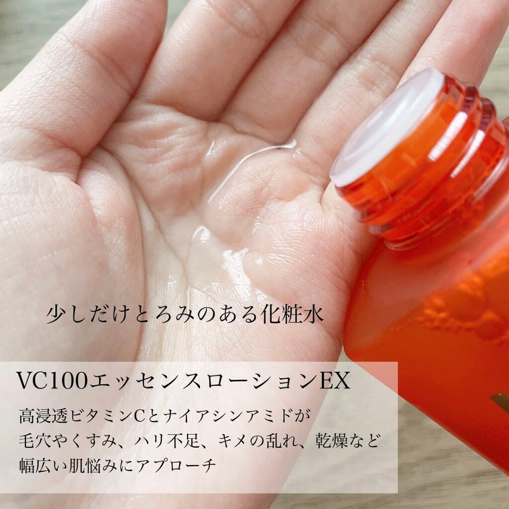 VC100エッセンスローション EX/ドクターシーラボⓇ/化粧水を使ったクチコミ(3枚目)
