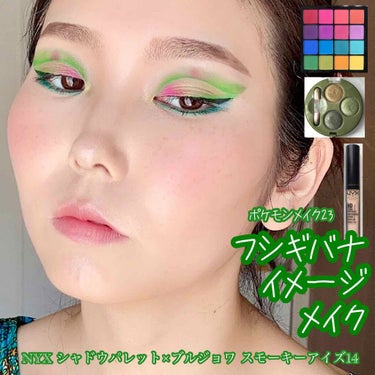 UT シャドウ パレット/NYX Professional Makeup/パウダーアイシャドウを使ったクチコミ（1枚目）