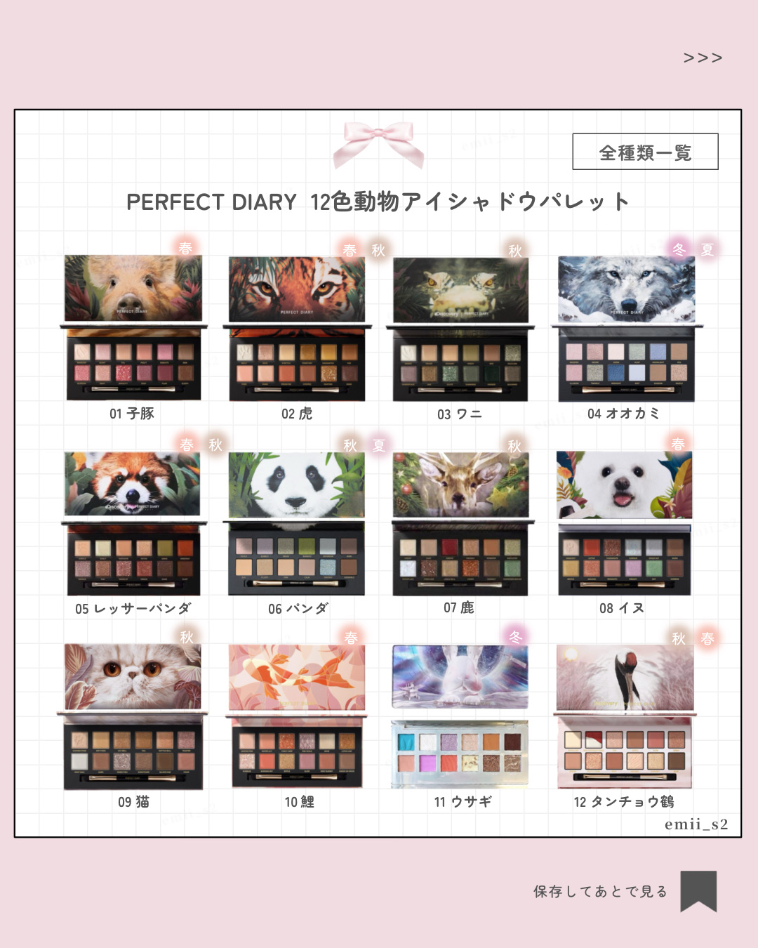 エクスプローラ12色 動物アイシャドウパレット/PERFECT DIARY/アイシャドウパレットを使ったクチコミ（3枚目）