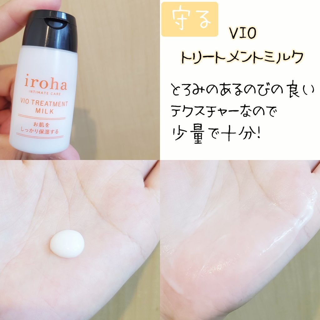 イロハ インティメート ケアトライアル セット/iroha INTIMATE CARE/デリケートゾーンケアを使ったクチコミ(5枚目)