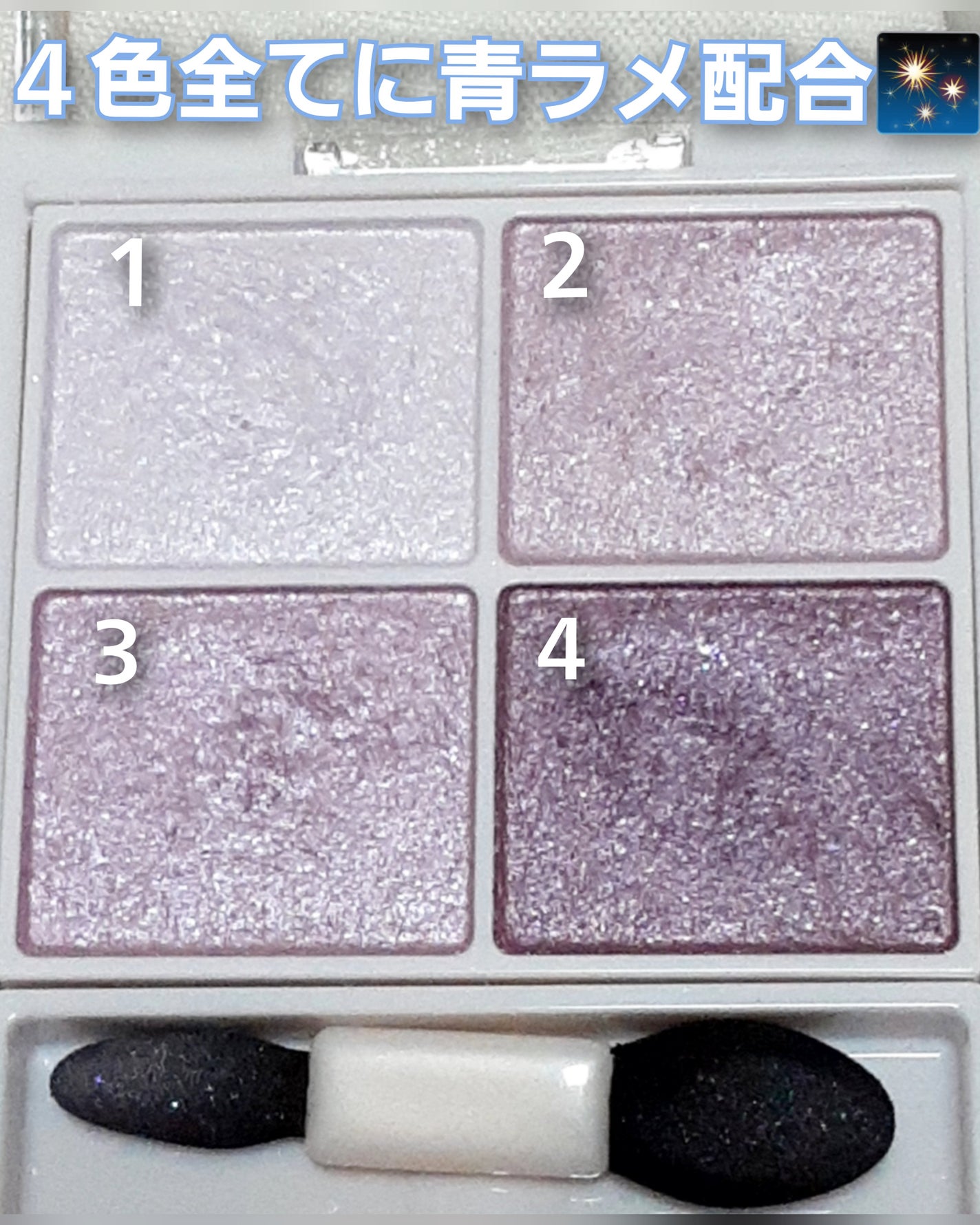 シルキースフレアイズ/キャンメイク/アイシャドウパレットを使ったクチコミ(2枚目)