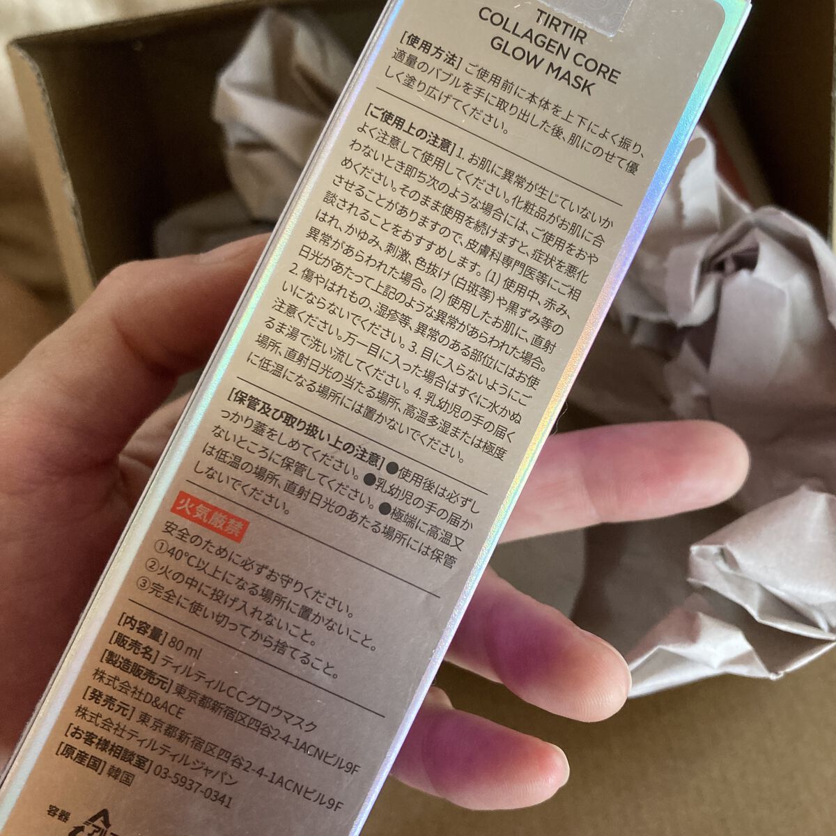 コラーゲンコアグローマスク/TIRTIR(ティルティル)/その他スキンケアを使ったクチコミ（2枚目）