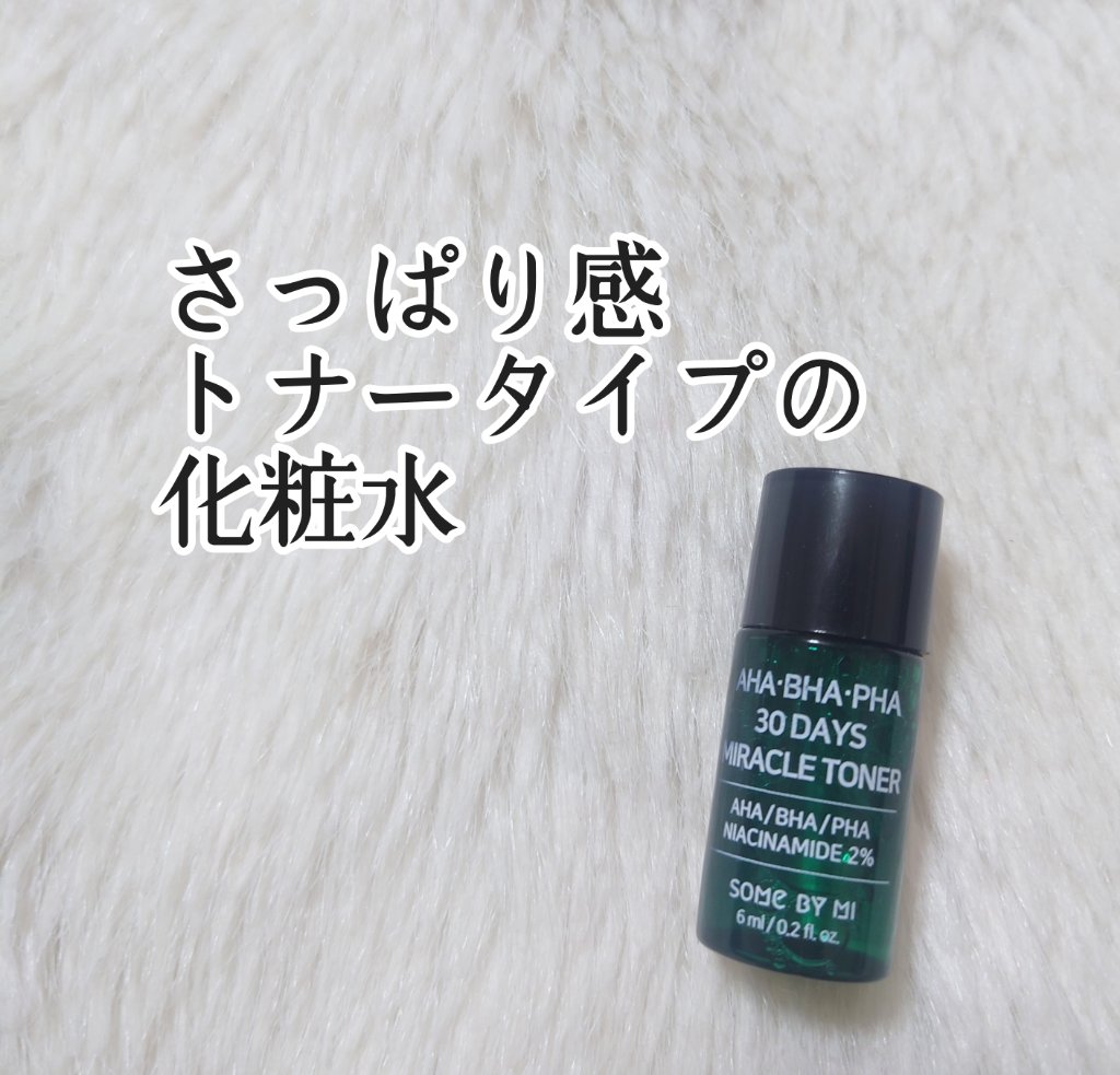 AHA·BHA·PHA 30デイズミラクルトナー/SOME BY MI/化粧水を使ったクチコミ（2枚目）