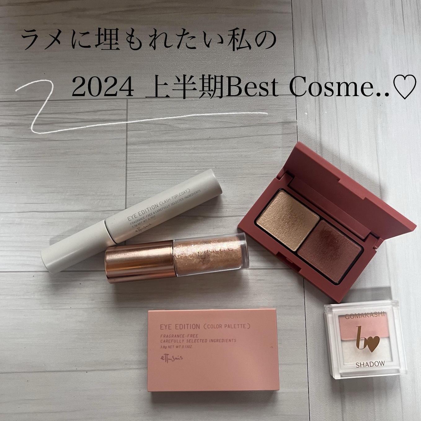 ごまかしシャドウ/b idol/アイシャドウパレットを使ったクチコミ（1枚目）