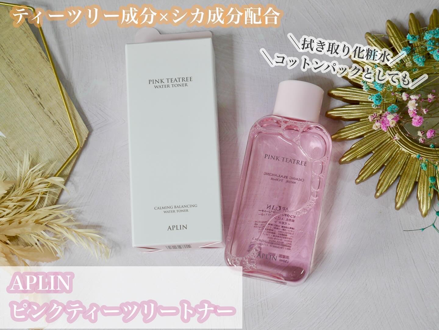 ピンクティーツリートナー/APLIN/化粧水を使ったクチコミ（1枚目）