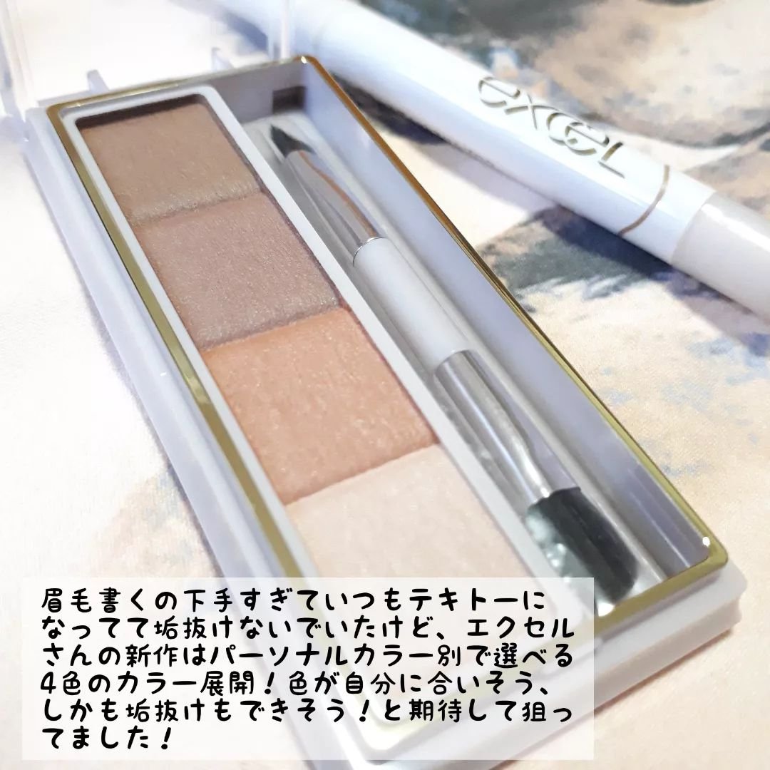 カラーエディットスリムブロウ/excel/アイブロウペンシルを使ったクチコミ（2枚目）