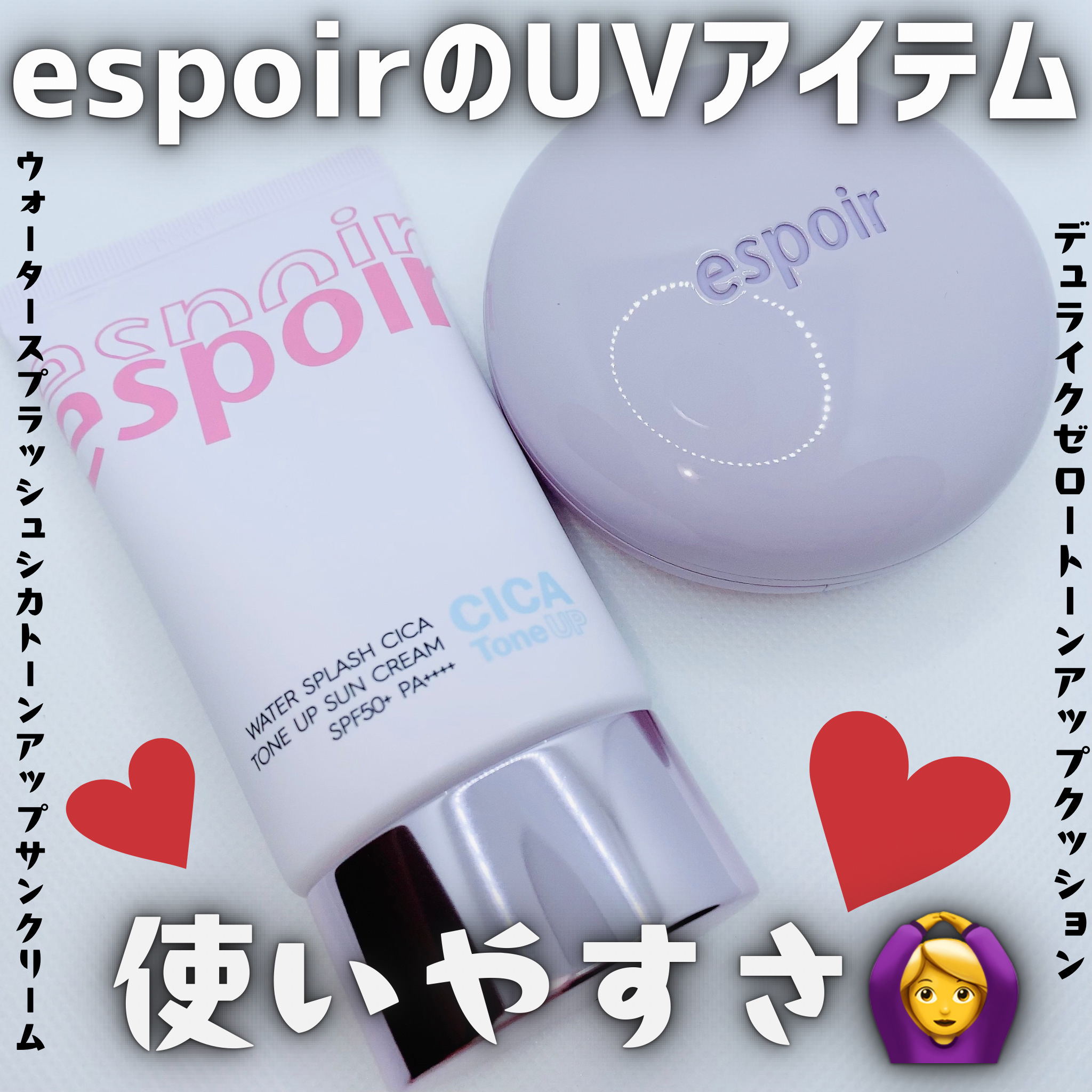 デューライクジェロー トーンアップクッション 02 ニュートラルモーブ/espoir/化粧下地を使ったクチコミ（1枚目）