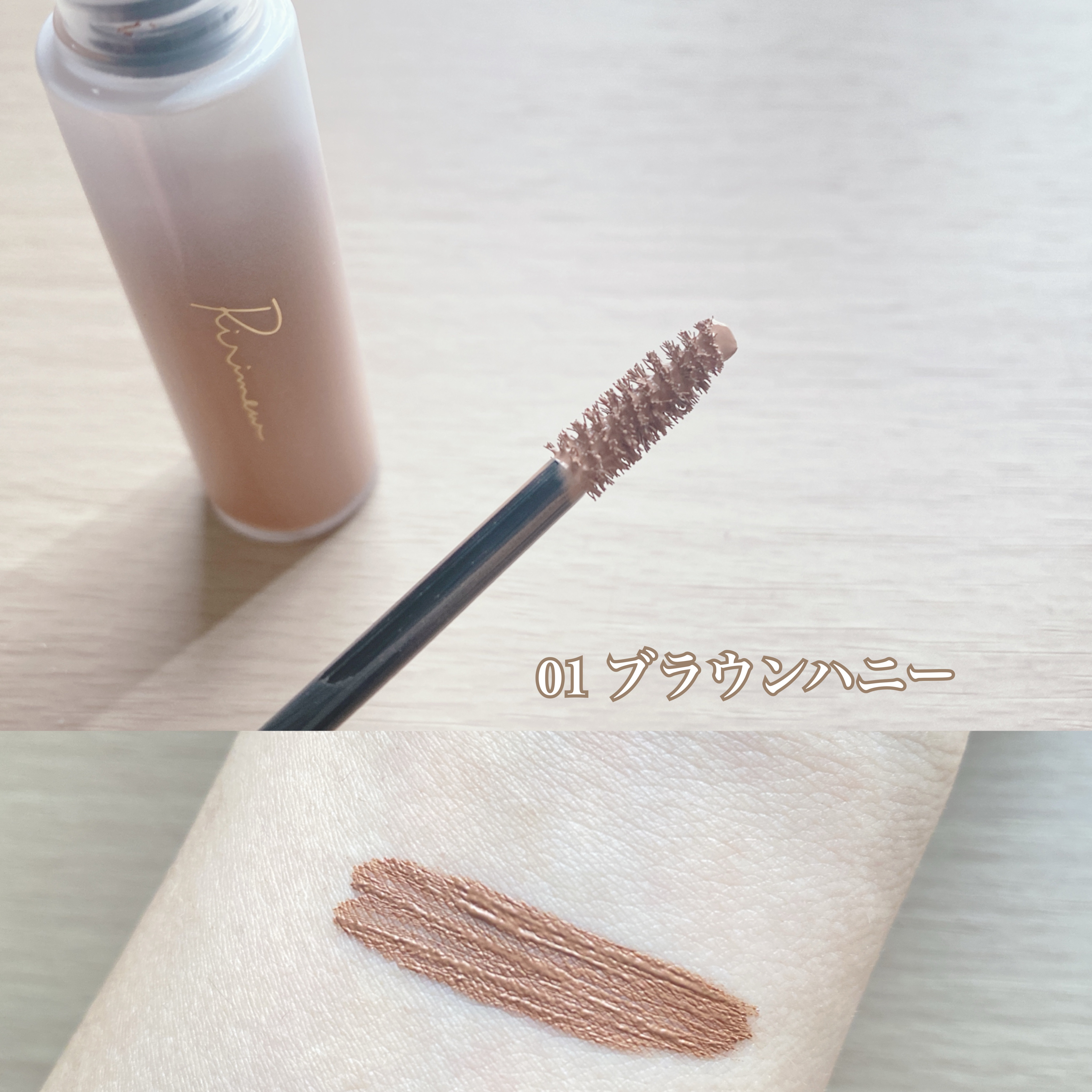 カラーインブロウマスカラ/Ririmew/眉マスカラを使ったクチコミ（2枚目）