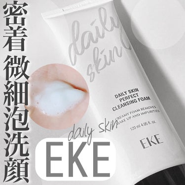 EKE DAILY SKIN PERFECT CLEANSING FOAMのクチコミ「
EKEのDAILY SKIN PERFECT CLEANSING FOAMとDAILY SK.....」（1枚目）