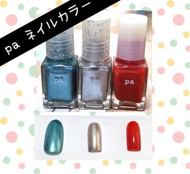 pa ネイルカラープレミアラメグランデ/pa nail collective/マニキュアを使ったクチコミ（1枚目）