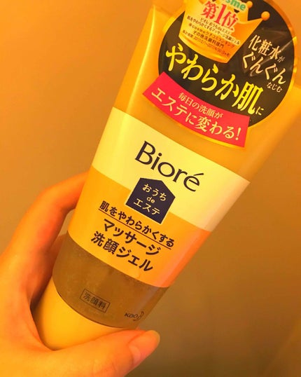 おうちdeエステ 肌をやわららかくする マッサージ洗顔ジェル/ビオレ/その他洗顔料を使ったクチコミ(1枚目)