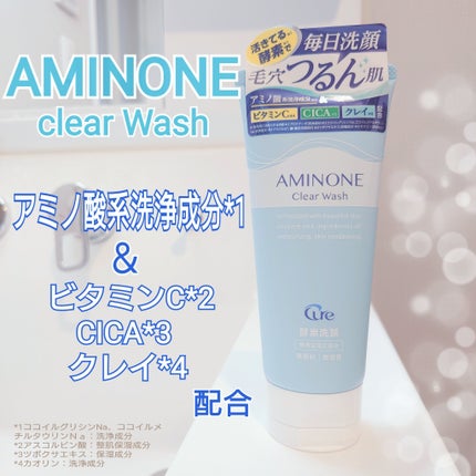 アミノネクリアウォッシュ/Cure/洗顔フォームを使ったクチコミ(1枚目)