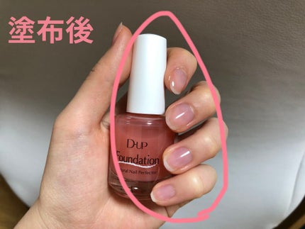 ディーアップファンデーション/D-UP/ネイルベースコートを使ったクチコミ(5枚目)