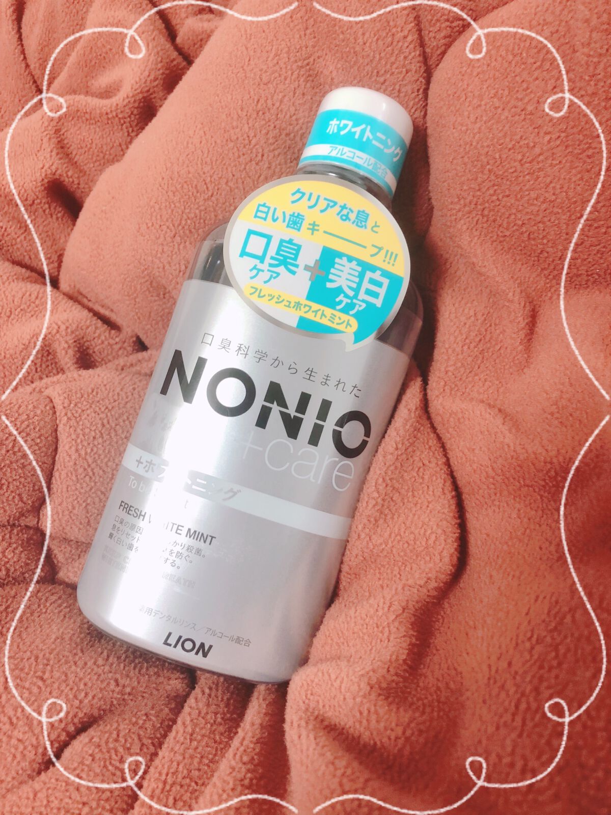 NONIOプラスホワイトニングデンタルリンス/NONIO/マウスウォッシュ・スプレーを使ったクチコミ(1枚目)