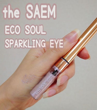 the SAEM スパークリング アイシャドウのクチコミ「the SAEM
スパークリング アイシャドウ
PK02

LIPSでお買い物をしたらプレゼン.....」（1枚目）