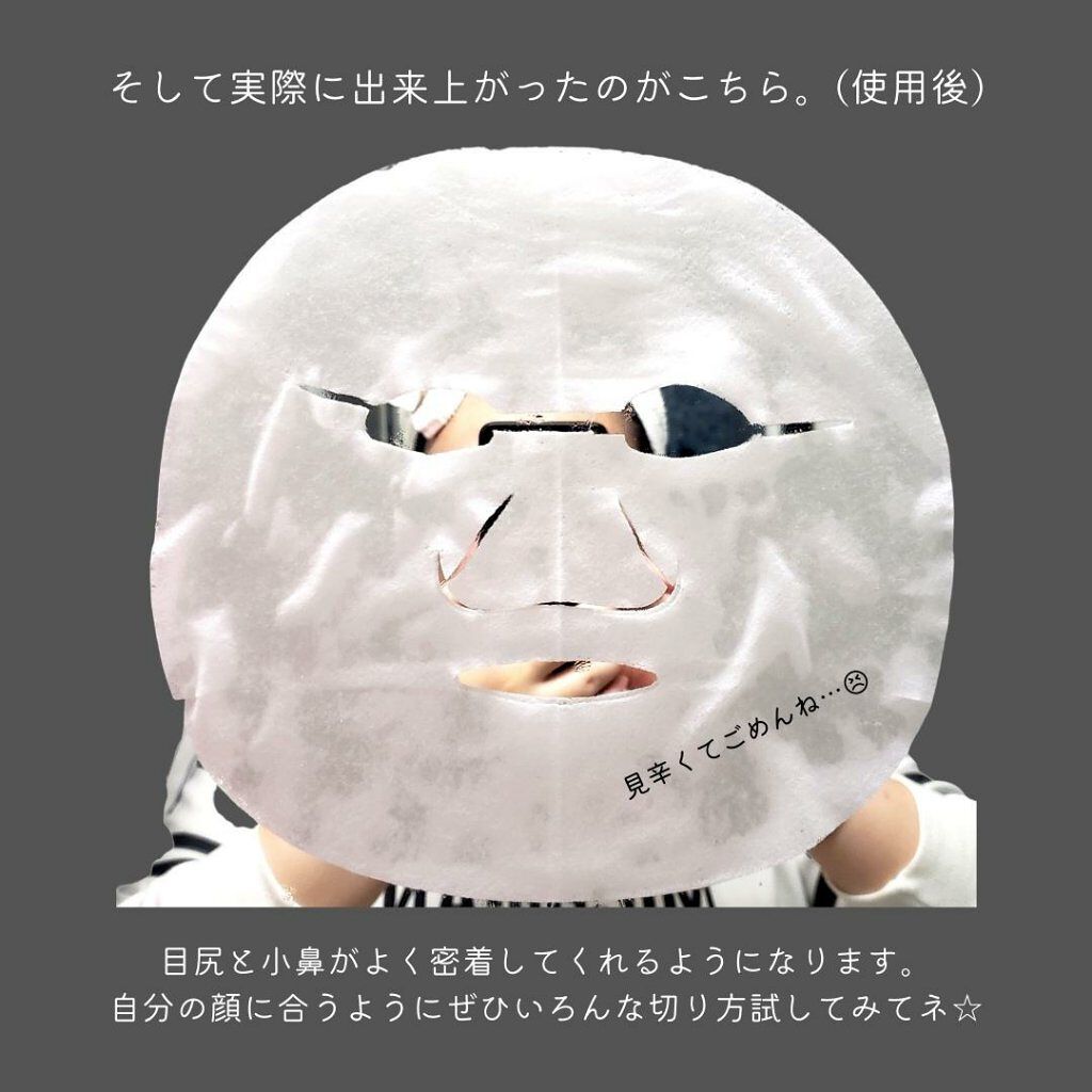 フェイスマスク/THE STEM CELL/シートマスク・パックを使ったクチコミ(4枚目)