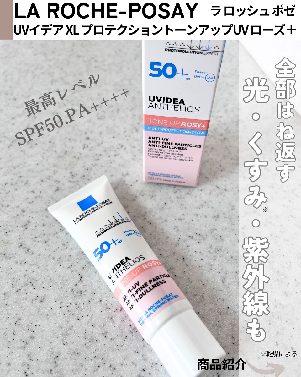 UVイデア XL プロテクショントーンアップ ローズ+/ラ ロッシュ ポゼ/日焼け止め・UVケアを使ったクチコミ（2枚目）