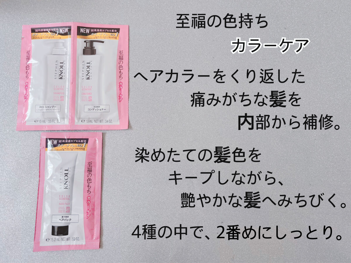 モイスチュアコントロール シャンプー Ｗ/コンディショナー Ｗ/スティーブンノル ニューヨーク/市販シャンプーを使ったクチコミ（3枚目）