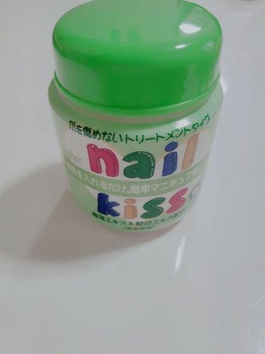 エルファー ネイルキッスA/DAISO/除光液を使ったクチコミ（1枚目）