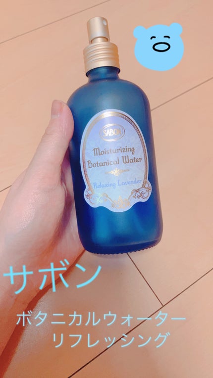 ボタニカルウォーター リフレッシング /SABON/化粧水を使ったクチコミ(1枚目)