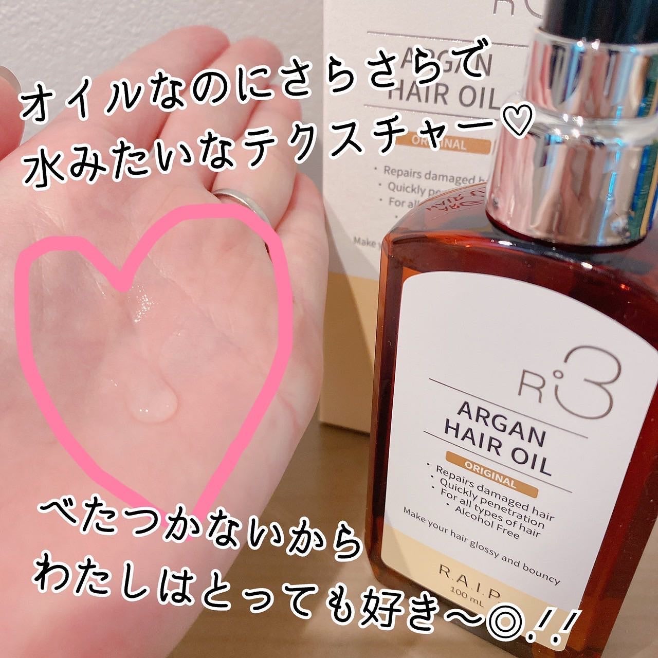 みなみちゃん♡フォロバ100 on LIPS 「♡韓国から上陸した@raip.jpさまのRAIPR3アルガンヘ..」(3枚目)