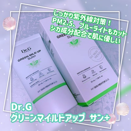 グリーンマイルドアップサンプラス/Dr.G/日焼け止めクリームを使ったクチコミ(1枚目)