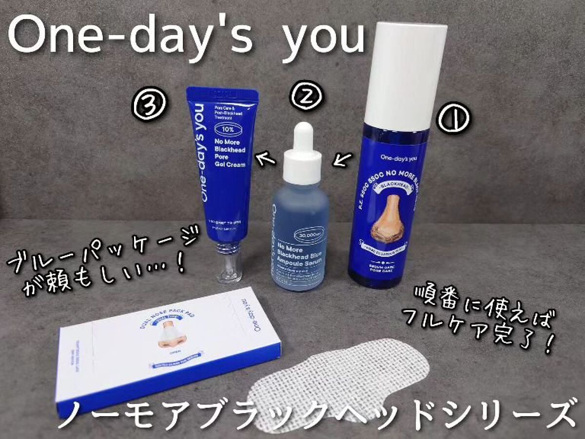 ノーモアブラックヘッド(ノーズピーリング)/One-day's you/スクラブ・ゴマージュを使ったクチコミ(2枚目)