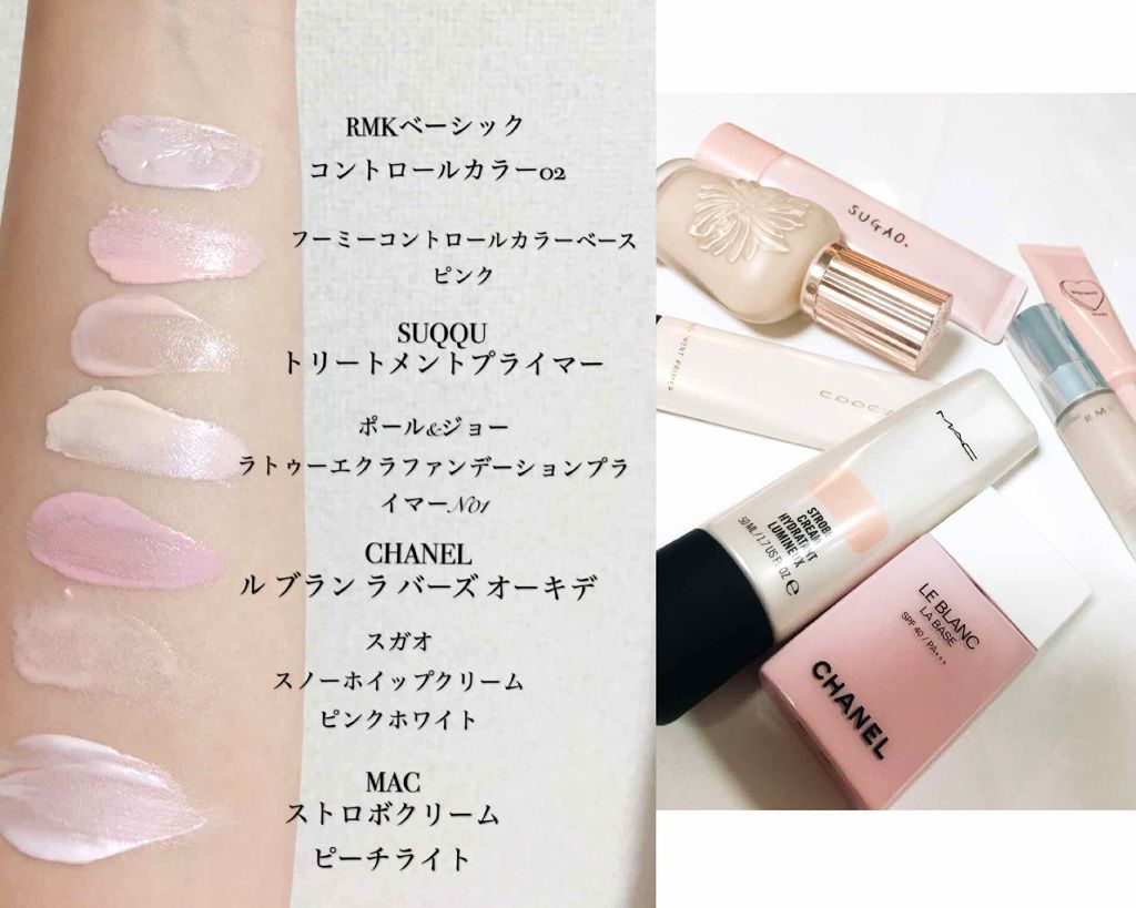 ストロボクリーム/M・A・C/化粧下地を使ったクチコミ(3枚目)