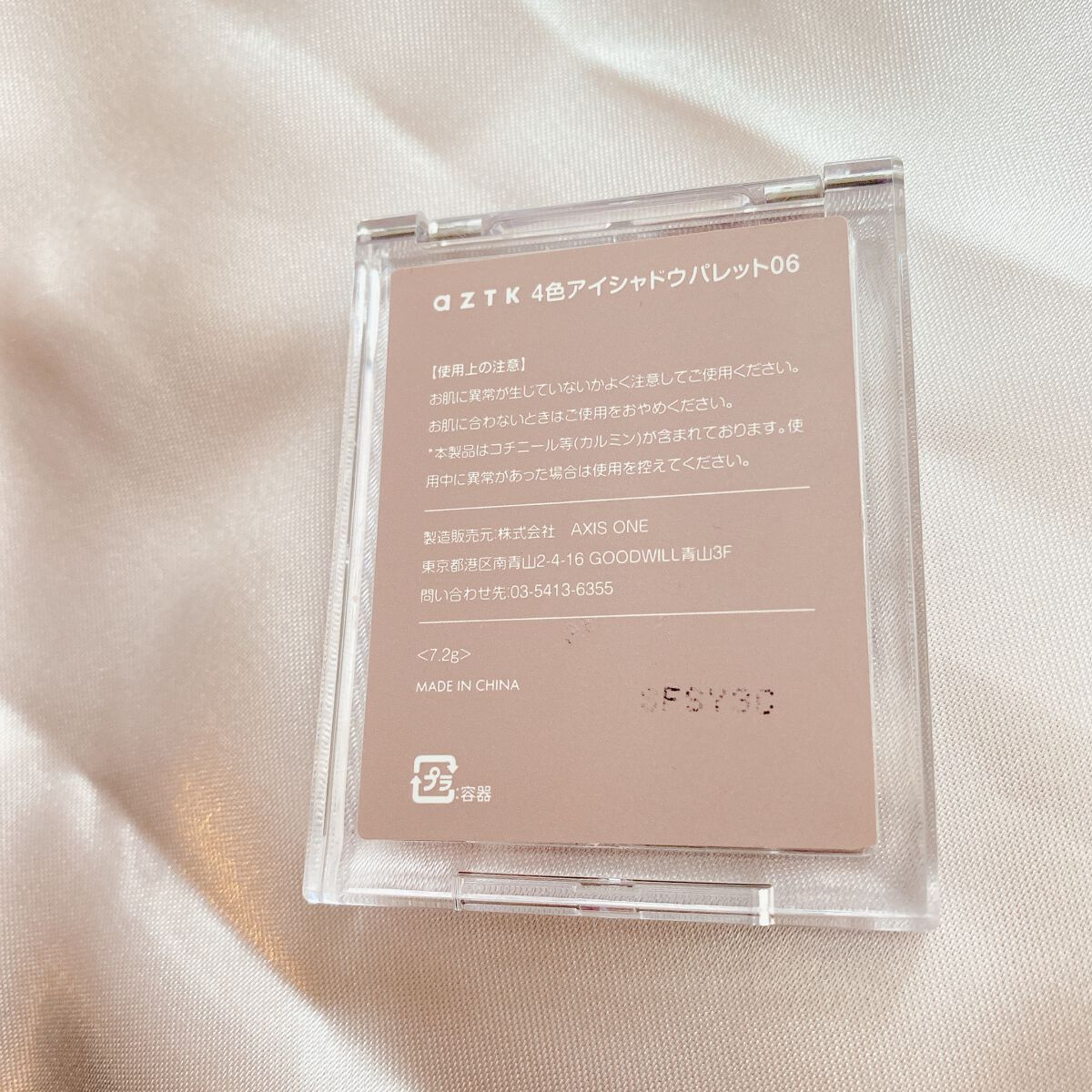 4色アイシャドウパレット/aZTK/アイシャドウパレットを使ったクチコミ(4枚目)