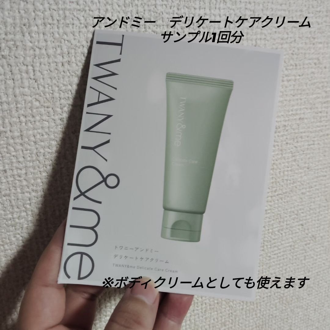 トワニーアンドミー デリケートケアクリーム/TWANY/ボディクリームを使ったクチコミ(8枚目)