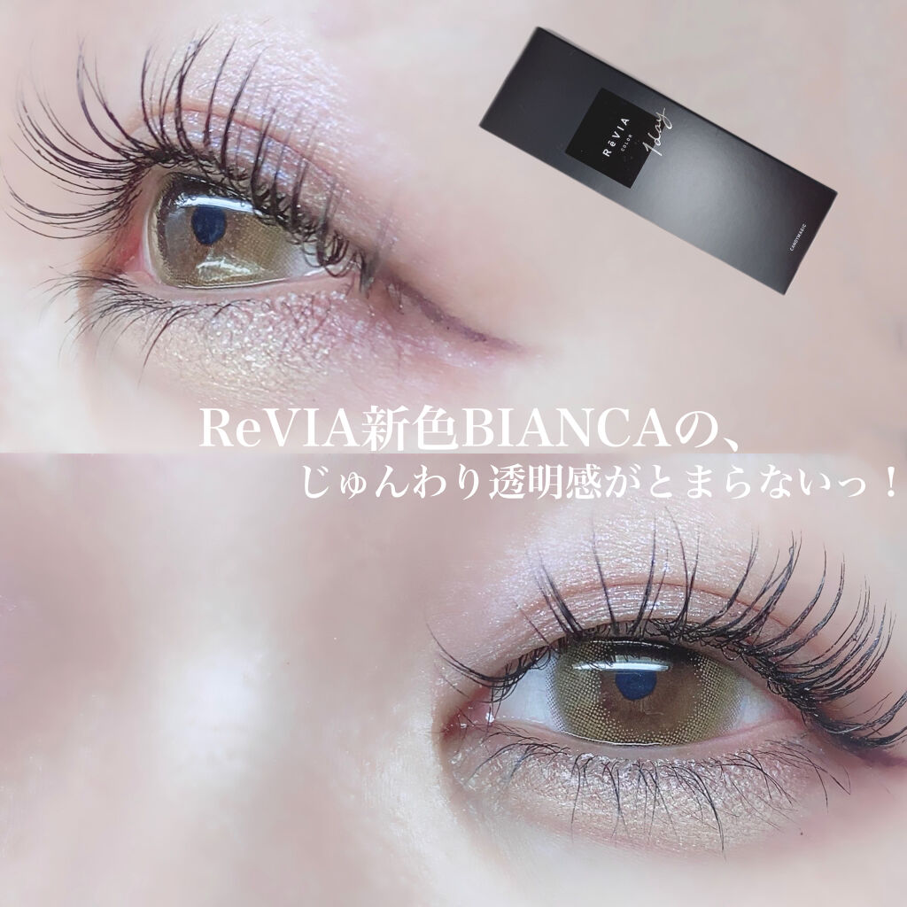 ReVIA 1day/ReVIA/ワンデー（１DAY）カラコンを使ったクチコミ（1枚目）