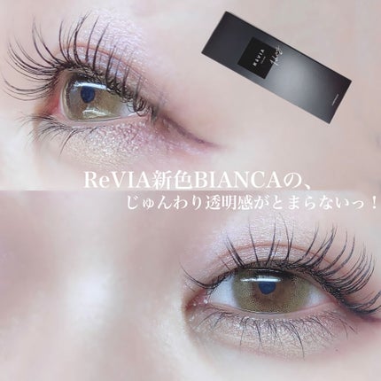 ReVIA 1day/ReVIA/ワンデー(1DAY)カラコンを使ったクチコミ(1枚目)