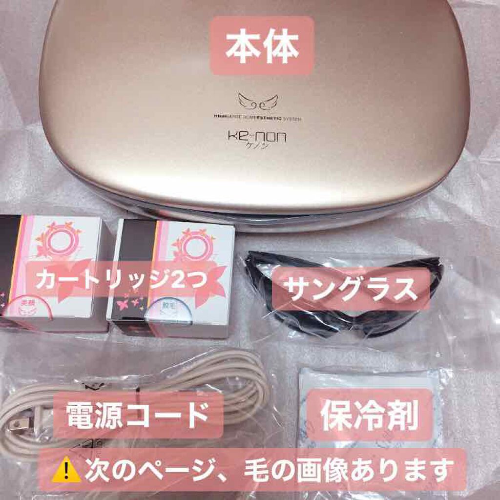 光美容器KE-NON(ケノン)|エムテックの口コミ - 一昨日Qoo10で 光美容器KE-NON(ケノン)|エムテックの口コミ - 一昨日Qoo10で