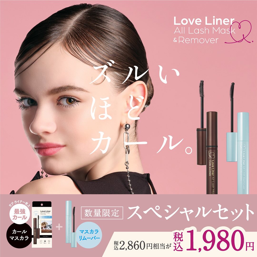 ラブ・ライナー　オールラッシュ　マスカラ＆リムーバーセット/ラブ・ライナー/マスカラを使ったクチコミ（2枚目）