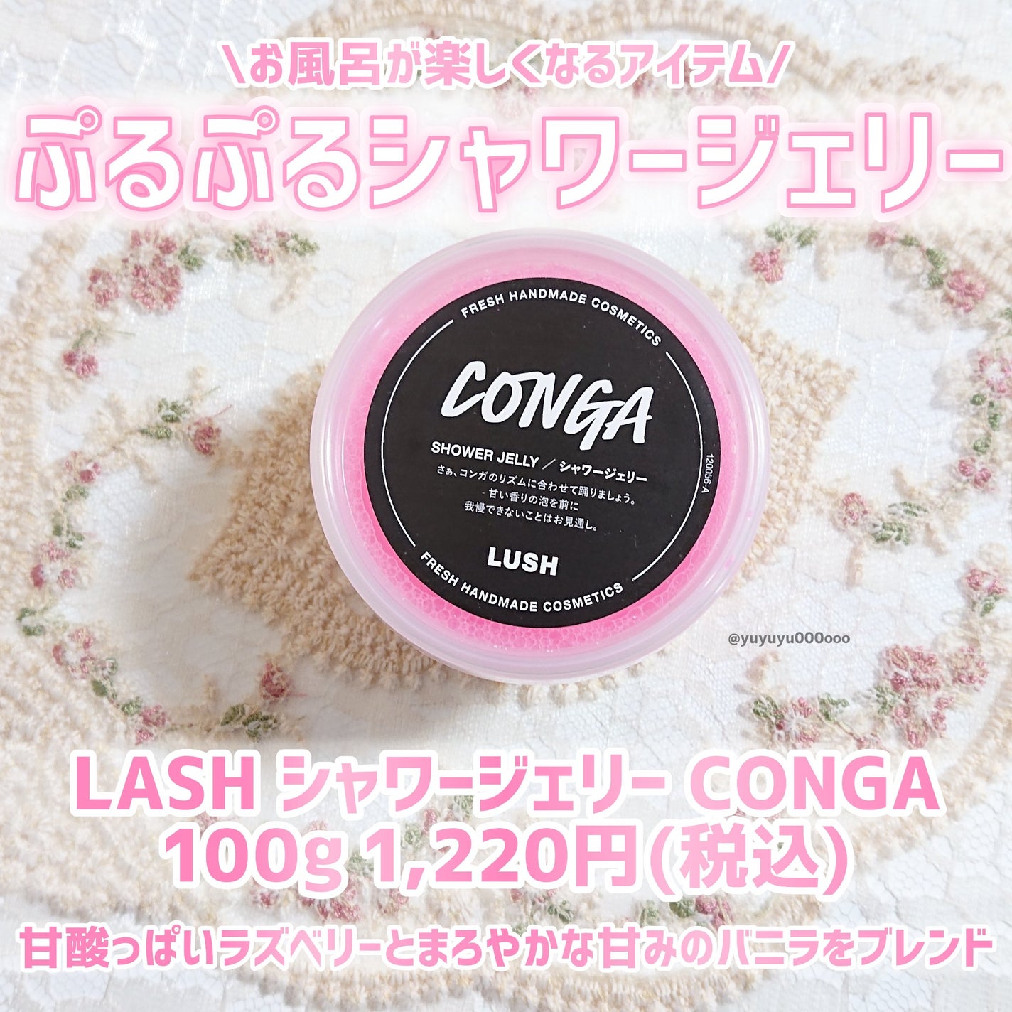 コンガ シャワージェリー/ラッシュ/ボディソープを使ったクチコミ(2枚目)