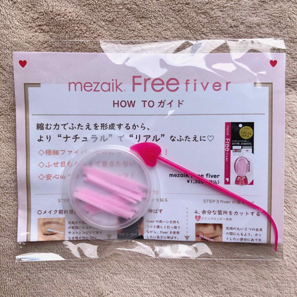 メザイク フリーファイバー120 スタンダードタイプ /メザイク/二重まぶた用アイテムを使ったクチコミ（2枚目）