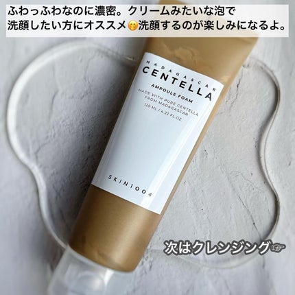 センテラ ライトクレンジングオイル/SKIN1004/オイルクレンジングを使ったクチコミ(5枚目)
