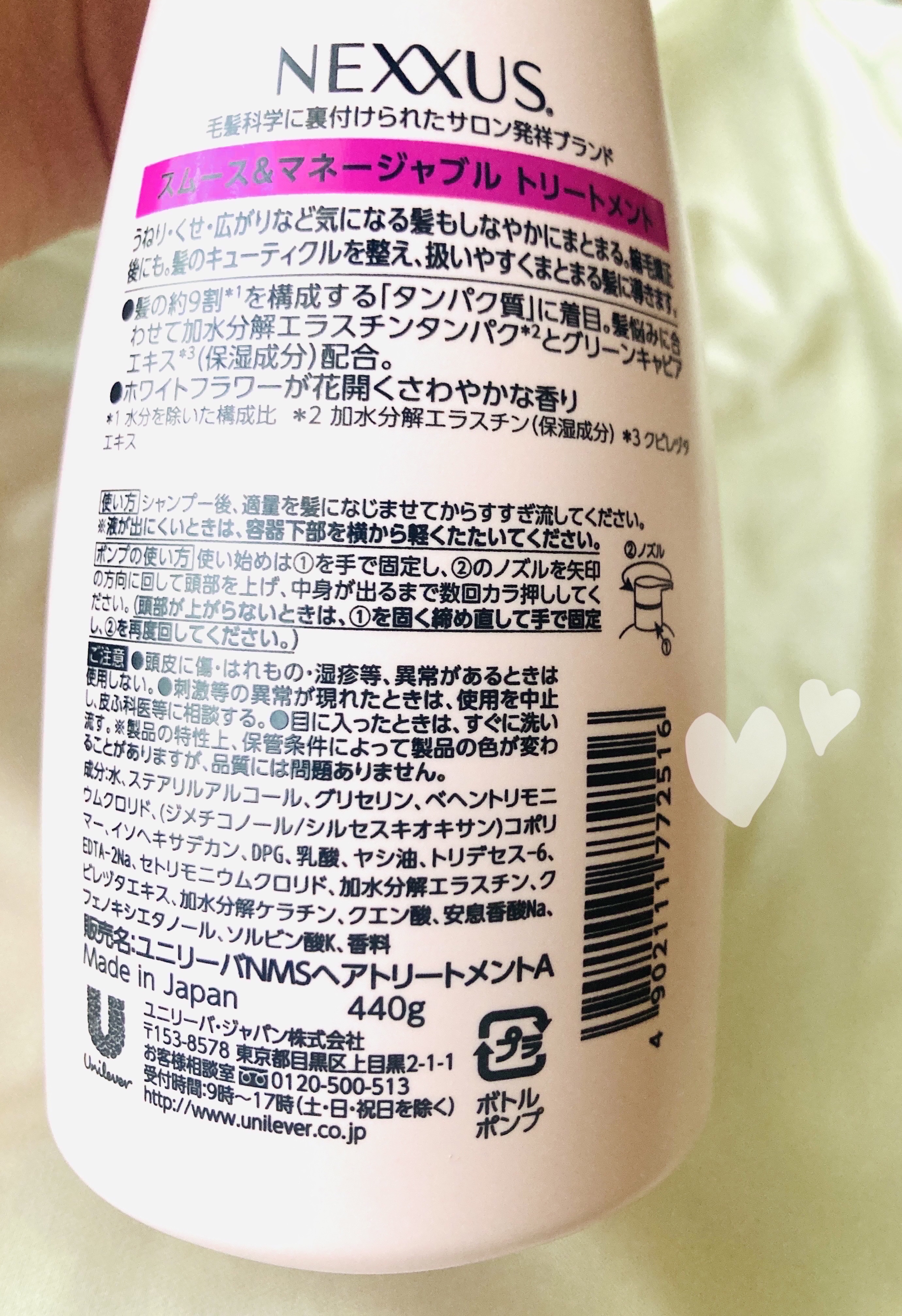 ネクサス スムースアンドマネージャブル 洗い流さないトリートメントオイル/NEXXUS(ネクサス)/ヘアオイルを使ったクチコミ（2枚目）