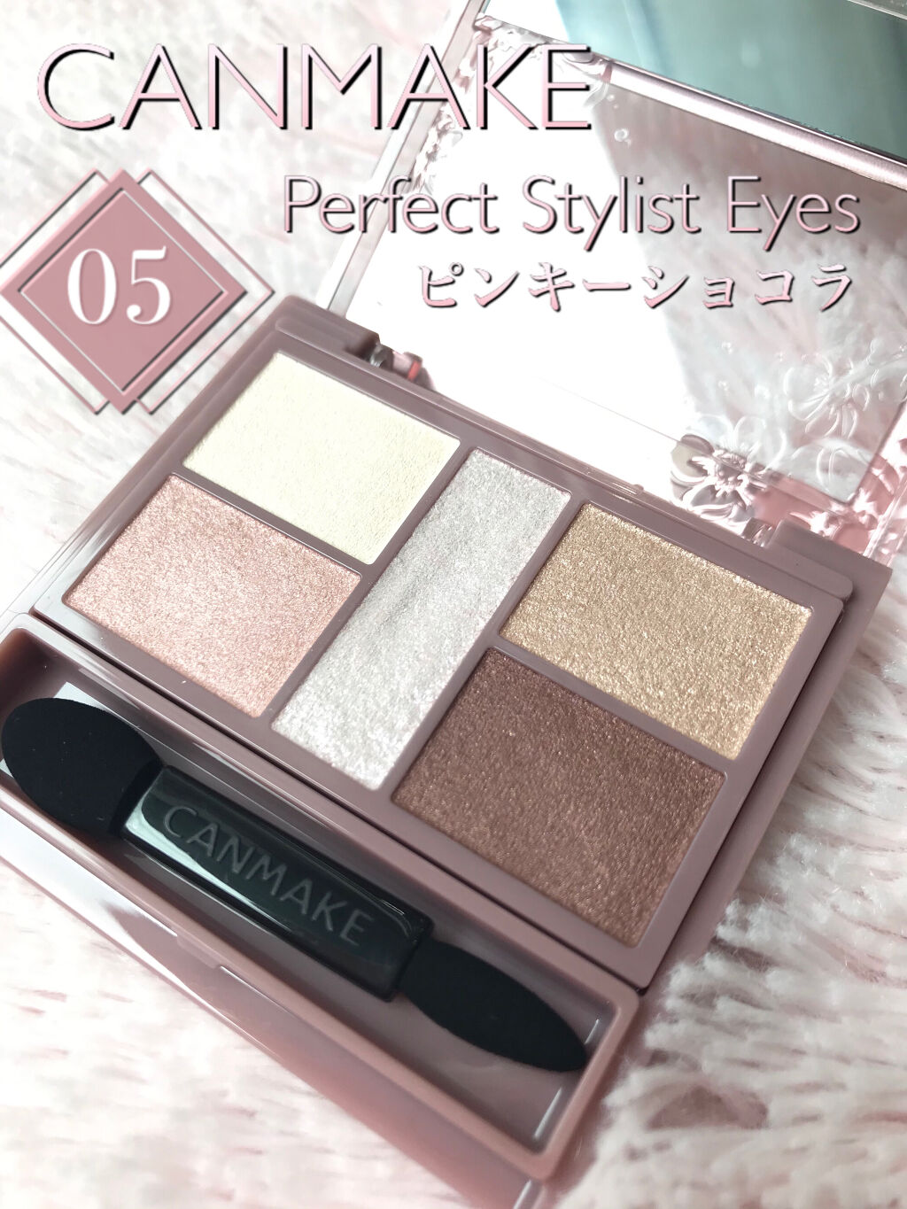 パーフェクトスタイリストアイズ/キャンメイク/アイシャドウパレットを使ったクチコミ（1枚目）