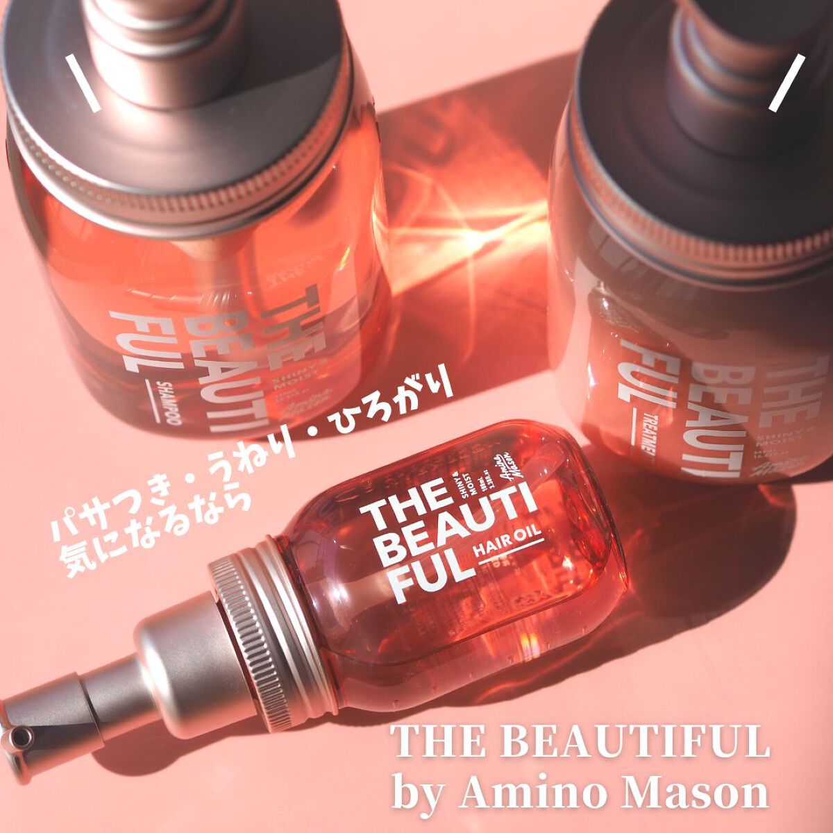 アミノメイソン シャイニー＆モイスト ヘアオイル/アミノメイソン/ヘアオイルを使ったクチコミ（2枚目）