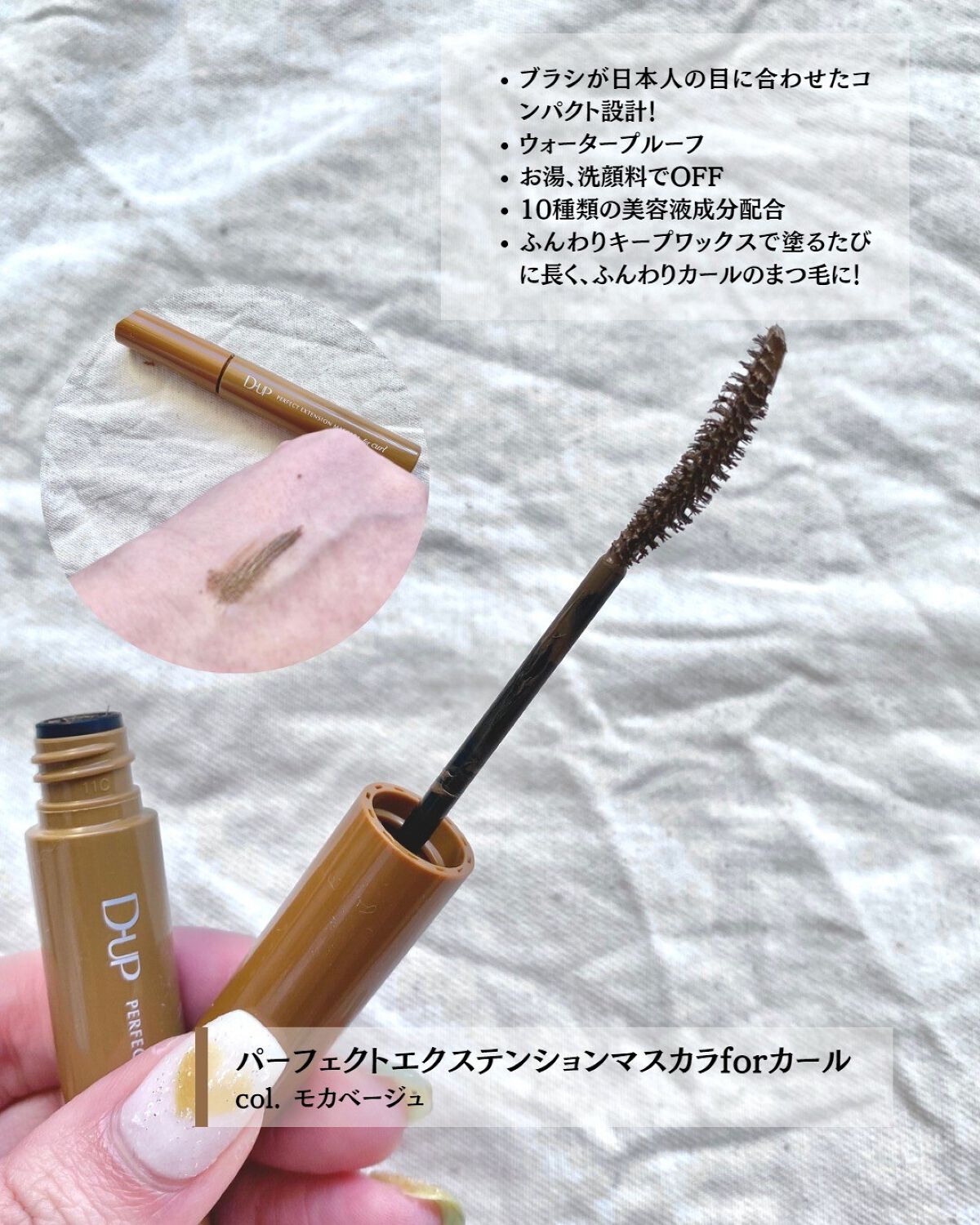 パーフェクトエクステンション マスカラ for カール/D-UP/マスカラを使ったクチコミ（2枚目）