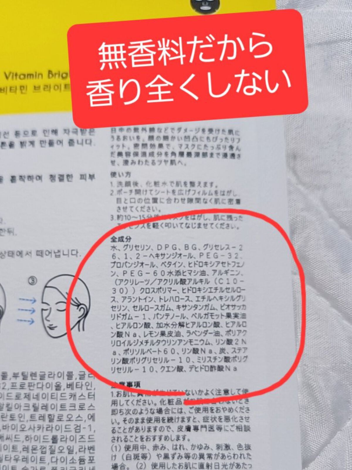 クレイジーエナジートーンアップマスク クレイジービタミン/4KIND/シートマスク・パックを使ったクチコミ(2枚目)