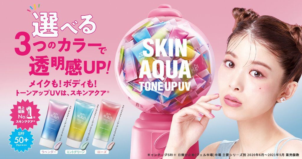 あんスタLove朱桜司推し! on LIPS 「スキンアクアの、日焼け止めです!かなり酷い敏感肌な私でも使えま..」(1枚目)