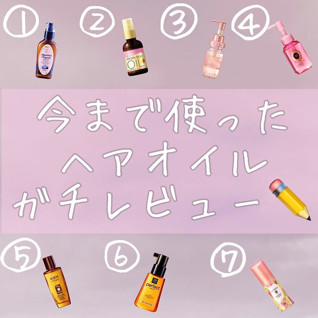 モンシャルーテ アルガニーナ オーガニックヘアオイル/N./ヘアオイルを使ったクチコミ(1枚目)